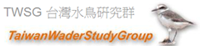  Taiwan Wader Study Group